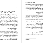 دانلود پی دی اف کتاب دره وحشت سر آرتور کانن دویل PDF