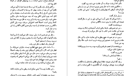 دانلود پی دی اف کتاب دره وحشت سر آرتور کانن دویل PDF