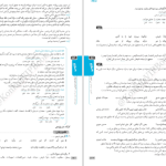 دانلود پی دی اف کتاب دروس طلایی دوازدهم تجربی PDF