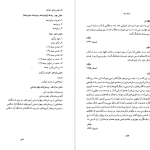 دانلود پی دی اف کتاب دستور زبان فارسی 1 حسن احمدی گیوی PDF