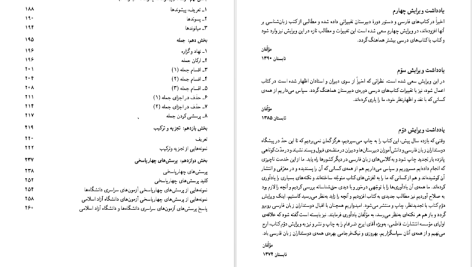 دانلود پی دی اف کتاب دستور زبان فارسی 1 حسن احمدی گیوی PDF