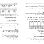 دانلود پی دی اف کتاب دستور زبان فارسی 1 حسن احمدی گیوی PDF