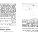 دانلود پی دی اف کتاب دستور مفصل امروز دکتر خسرو فرشید ورد PDF