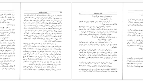 دانلود پی دی اف کتاب دلدار و دلباخته ژرژ ساند PDF