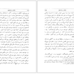 دانلود پی دی اف کتاب دلدار و دلباخته ژرژ ساند PDF