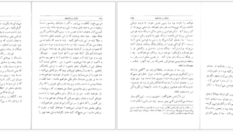 دانلود پی دی اف کتاب دلدار و دلباخته ژرژ ساند PDF