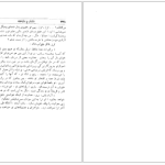 دانلود پی دی اف کتاب دلدار و دلباخته ژرژ ساند PDF