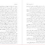 دانلود پی دی اف کتاب دوئل احمد گلشیری PDF