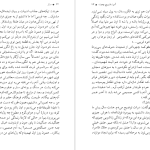 دانلود پی دی اف کتاب دوئل احمد گلشیری PDF