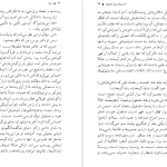 دانلود پی دی اف کتاب دوئل احمد گلشیری PDF