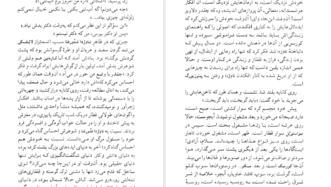 دانلود پی دی اف کتاب دوئل احمد گلشیری PDF