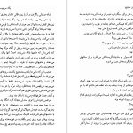 دانلود پی دی اف کتاب دوباره از همان خیابان ها بیژن نجدی PDF