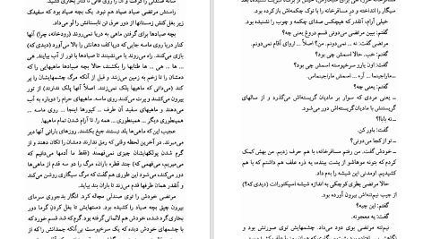 دانلود پی دی اف کتاب دوباره از همان خیابان ها بیژن نجدی PDF