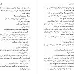 دانلود پی دی اف کتاب دوباره از همان خیابان ها بیژن نجدی PDF