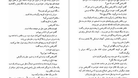 دانلود پی دی اف کتاب دوباره از همان خیابان ها بیژن نجدی PDF