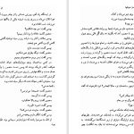 دانلود پی دی اف کتاب دوباره از همان خیابان ها بیژن نجدی PDF