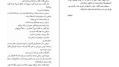 دانلود پی دی اف کتاب دوباره از همان خیابان ها بیژن نجدی PDF