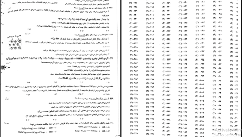 دانلود پی دی اف کتاب دور دنیا در چهار ساعت تجربی جلد 2 PDF