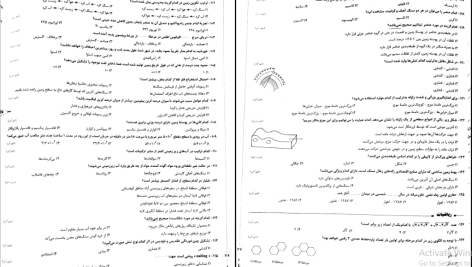 دانلود پی دی اف کتاب دور دنیا در چهار ساعت تجربی جلد 2 PDF