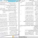 دانلود پی دی اف کتاب دور دنیا در چهار ساعت تجربی جلد 2 PDF