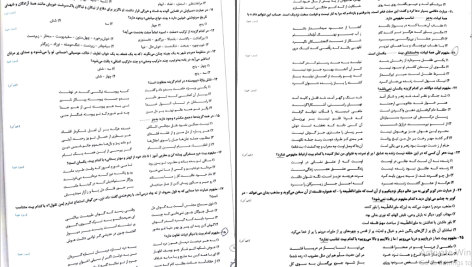 دانلود پی دی اف کتاب دور دنیا در چهار ساعت تجربی جلد 2 PDF