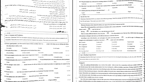 دانلود پی دی اف کتاب دور دنیا در چهار ساعت تجربی جلد اول PDF