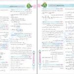 دانلود پی دی اف کتاب دور دنیا در چهار ساعت تجربی جلد اول PDF