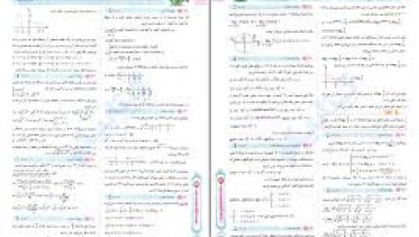 دانلود پی دی اف کتاب دور دنیا در چهار ساعت تجربی جلد اول PDF