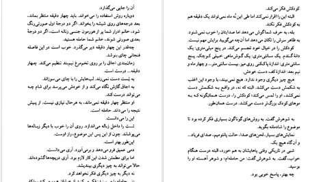 دانلود پی دی اف کتاب دوست داشتم کسی جایی منتظرم باشد آنا گاوالدا PDF