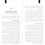 دانلود پی دی اف کتاب ذهن توانمند حمید شمسی پور PDF