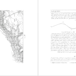 دانلود پی دی اف کتاب راهسازی طرح هندسی راه حمید بهبهانی PDF