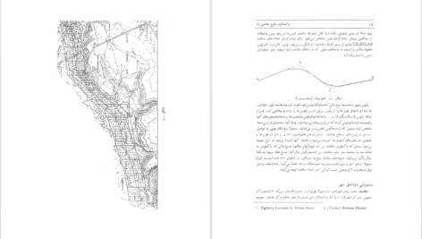 دانلود پی دی اف کتاب راهسازی طرح هندسی راه حمید بهبهانی PDF