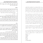 دانلود پی دی اف کتاب راهنمای بالینی اختلال اضطراب فراگیر و اختلال هراس PDF