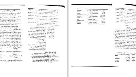 دانلود پی دی اف کتاب راهنمای جامع زبان انگلیسی رشته فنی و مهندسی سعیده مجیدی PDF