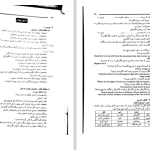 دانلود پی دی اف کتاب راهنمای جامع زبان انگلیسی رشته فنی و مهندسی سعیده مجیدی PDF