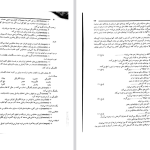 دانلود پی دی اف کتاب راهنمای جامع زبان انگلیسی رشته فنی و مهندسی سعیده مجیدی PDF