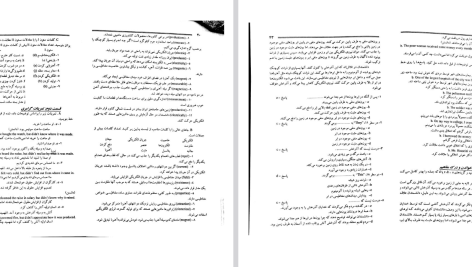 دانلود پی دی اف کتاب راهنمای جامع زبان انگلیسی رشته فنی و مهندسی سعیده مجیدی PDF