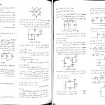 دانلود پی دی اف کتاب راهنمای حل مسائل مبانی فیزیک جلد دوم محمدرضا جلیلیان نصرتی PDF