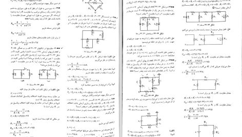 دانلود پی دی اف کتاب راهنمای حل مسائل مبانی فیزیک جلد دوم محمدرضا جلیلیان نصرتی PDF