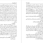 دانلود پی دی اف کتاب رختکن بزرگ اعظم نورانی PDF