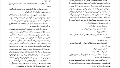 دانلود پی دی اف کتاب رختکن بزرگ اعظم نورانی PDF