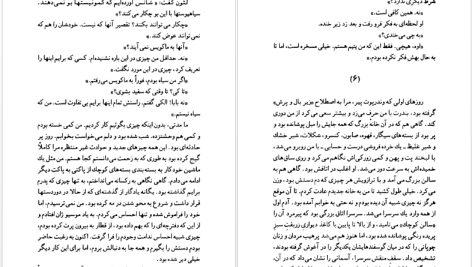 دانلود پی دی اف کتاب رختکن بزرگ اعظم نورانی PDF