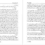 دانلود پی دی اف کتاب رختکن بزرگ اعظم نورانی PDF