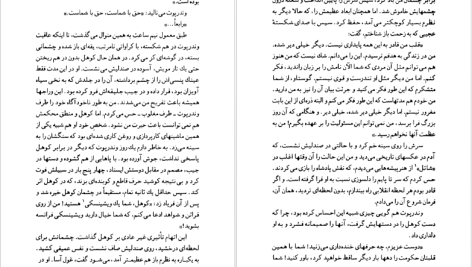 دانلود پی دی اف کتاب رختکن بزرگ اعظم نورانی PDF