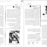 دانلود پی دی اف کتاب رشد انسان روانشناسی رشد از تولد تا مرگ مهشید فروغان PDF