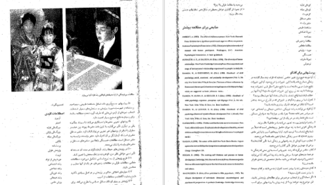 دانلود پی دی اف کتاب رشد انسان روانشناسی رشد از تولد تا مرگ مهشید فروغان PDF