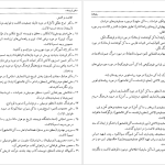 دانلود پی دی اف کتاب رضا شاه از الشتر تا آلاشت کیوان پهلوان PDF