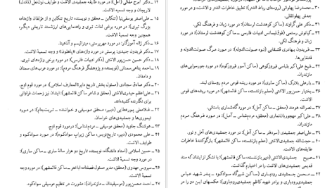 دانلود پی دی اف کتاب رضا شاه از الشتر تا آلاشت کیوان پهلوان PDF