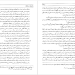 دانلود پی دی اف کتاب رضا شاه از الشتر تا آلاشت کیوان پهلوان PDF