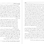 دانلود پی دی اف کتاب رضا شاه از الشتر تا آلاشت کیوان پهلوان PDF